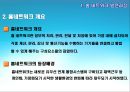 [정보산업의 이해] 홈네트워크(Home Network) - 유비쿼터스(Ubiquitous)에 관해.ppt 5페이지