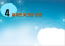 [정보산업의 이해] 홈네트워크(Home Network) - 유비쿼터스(Ubiquitous)에 관해.ppt 20페이지
