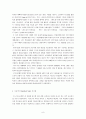 건축공학 - 초고층 건물의 구조 시스템 및 사례 조사 9페이지