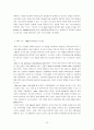 건축공학 - 초고층 건물의 구조 시스템 및 사례 조사 12페이지