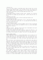Goodyear[굿이어(1800-60)미국의 발명가;고무의 가황법(加黃法)을 개발] - The Aquatred Launch 6페이지