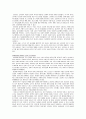 Goodyear[굿이어(1800-60)미국의 발명가;고무의 가황법(加黃法)을 개발] - The Aquatred Launch 8페이지