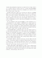 우주의 탐구 - 전파망원경에 관해 5페이지