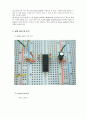 설계보고서 - Operational amplifier(연산 증폭기)의 응용 [Operational amplifier의 활용을 통해 Inverting amplifier(반전 증폭기)와 Differentiator(미분기)의 특징에 대해] 3페이지