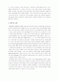 설계보고서 - Operational amplifier(연산 증폭기)의 응용 [Operational amplifier의 활용을 통해 Inverting amplifier(반전 증폭기)와 Differentiator(미분기)의 특징에 대해] 7페이지