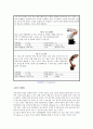 로봇공학 - Kuka Robotics에 관해서 4페이지