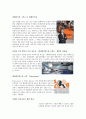 로봇공학 - Kuka Robotics에 관해서 5페이지