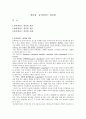 컴퓨팅- 유비쿼터스 컴퓨팅 (ubiquitous computing) 1페이지