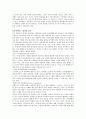 컴퓨팅- 유비쿼터스 컴퓨팅 (ubiquitous computing) 2페이지