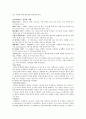 컴퓨팅- 유비쿼터스 컴퓨팅 (ubiquitous computing) 3페이지