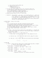 [화학공학실험] 기기분석-FT 결과 (Fourier transform spectroscopy ) 2페이지