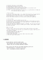 [화학공학실험] 기기분석-FT 결과 (Fourier transform spectroscopy ) 4페이지