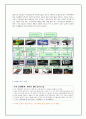 멀티미디어의이해 -  3차원TV(3DTV) 관련 기술이 멀티미디어 분야와  관련하여  어떻게 적용되고 있는지,미래사회에서 3차원TV(3DTV) 기술과  관련하여 새로운 응용분야 및 방법 9페이지