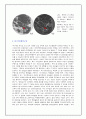 멀티미디어의이해 -  3차원TV(3DTV) 관련 기술이 멀티미디어 분야와  관련하여  어떻게 적용되고 있는지,미래사회에서 3차원TV(3DTV) 기술과  관련하여 새로운 응용분야 및 방법 17페이지