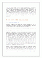 멀티미디어의이해 -  3차원TV(3DTV) 관련 기술이 멀티미디어 분야와  관련하여  어떻게 적용되고 있는지,미래사회에서 3차원TV(3DTV) 기술과  관련하여 새로운 응용분야 및 방법 18페이지