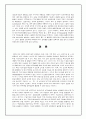멀티미디어의이해 -  3차원TV(3DTV) 관련 기술이 멀티미디어 분야와  관련하여  어떻게 적용되고 있는지,미래사회에서 3차원TV(3DTV) 기술과  관련하여 새로운 응용분야 및 방법 21페이지