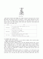 자동화응용실험 - PLC 리포트 4페이지
