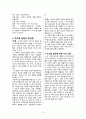 기초공학 설계 - 초고층 건물 조사 3페이지