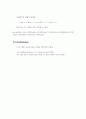 시스템해석 - 랜딩기어 설계 및 matlab  실습 4페이지