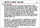 컴퓨팅 - 클라우드 컴퓨팅(Cloud Computing)에 관해 14페이지