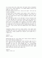 [독후감] ‘부의 창조’를 읽고 4페이지