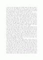 [독후감] ‘컴퓨터를 움직이는 6가지 핵심원리(あなたはコンピュ-タを理解してい...)’를 읽고 _ 우메즈 노부유키 저 2페이지