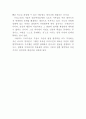 [독후감] 프리고진(Ilya Prigogine)의 ‘혼돈으로부터의 질서’를 읽고 3페이지