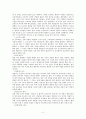 [독후감] 를 읽고 - 한계에서 발현되는 새로운 시작 _ 엘리 골드렛 (Eliyahu M. Goldratt) 저 2페이지