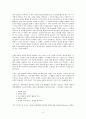 [독후감] 를 읽고 - 한계에서 발현되는 새로운 시작 _ 엘리 골드렛 (Eliyahu M. Goldratt) 저 4페이지