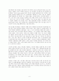 [독후감] 를 읽고 - 한계에서 발현되는 새로운 시작 _ 엘리 골드렛 (Eliyahu M. Goldratt) 저 6페이지