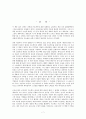 [독후감] 를 읽고 - 한계에서 발현되는 새로운 시작 _ 엘리 골드렛 (Eliyahu M. Goldratt) 저 7페이지