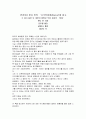 [독후감] 론다 번의 ‘시크릿(비밀)Secret’을 읽고 - 수 세기 동안 단 1%만이 알았던 부와 성공의 ‘비밀’ _ 론다 번 지음 / 김우열 옮김 1페이지