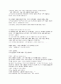 [독후감] 론다 번의 ‘시크릿(비밀)Secret’을 읽고 - 수 세기 동안 단 1%만이 알았던 부와 성공의 ‘비밀’ _ 론다 번 지음 / 김우열 옮김 2페이지