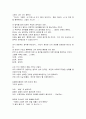 [독후감] 론다 번의 ‘시크릿(비밀)Secret’을 읽고 - 수 세기 동안 단 1%만이 알았던 부와 성공의 ‘비밀’ _ 론다 번 지음 / 김우열 옮김 5페이지