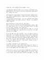 [독후감] 이명박의 ‘신화는 없다’를 읽고 _ 이명박 지음 2페이지