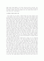 [문학비평글] 옛날 옛적에 훠어이 훠이 - 이 작품의 현대적 의의와 영웅의 의미 _ 최인훈 저 2페이지