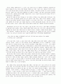 [독후감] 『행복한 부자』를 읽고 나서 3페이지