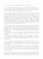 [독후감] 『행복한 부자』를 읽고 나서 4페이지