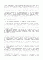 [독후감] 『행복한 부자』를 읽고 나서 5페이지