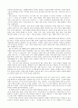 [독후감] 『행복한 부자』를 읽고 나서 6페이지
