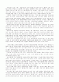 [독후감] 『행복한 부자』를 읽고 나서 8페이지