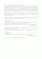 [독후감] 『행복한 부자』를 읽고 나서 10페이지