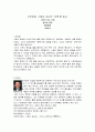 [독후감] 스펜서 존슨의 ‘선택’을 읽고 _ 스펜서 존슨 지음 1페이지
