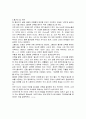 [독후감] 스펜서 존슨의 ‘선택’을 읽고 _ 스펜서 존슨 지음 2페이지