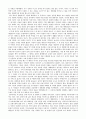 [서평, 독후감] 녹색세계사 (A Green History of the World) - 푸른 눈에 비친 세계사 _ 클라이브 폰팅 (Clive Ponting) 지음 / 이진아 옮김 2페이지