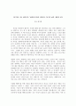 [독후감] 사토 에이분의 ‘10대에 운명을 개척하는 70가지 삶의 지혜’를 읽고 1페이지