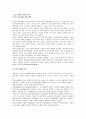 [경제학] 경제학의 시대적 변천사 (근대 경제학 이전의 변천, 근대 경제학의 변천, 현대 경제학의 변천, 자본주의 이후의 체제) 2페이지