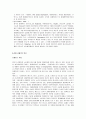 [경제학] 경제학의 시대적 변천사 (근대 경제학 이전의 변천, 근대 경제학의 변천, 현대 경제학의 변천, 자본주의 이후의 체제) 12페이지