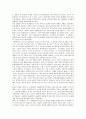 [경제학] 경제학의 시대적 변천사 (근대 경제학 이전의 변천, 근대 경제학의 변천, 현대 경제학의 변천, 자본주의 이후의 체제) 13페이지