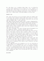[경제학] 경제학의 시대적 변천사 (근대 경제학 이전의 변천, 근대 경제학의 변천, 현대 경제학의 변천, 자본주의 이후의 체제) 14페이지